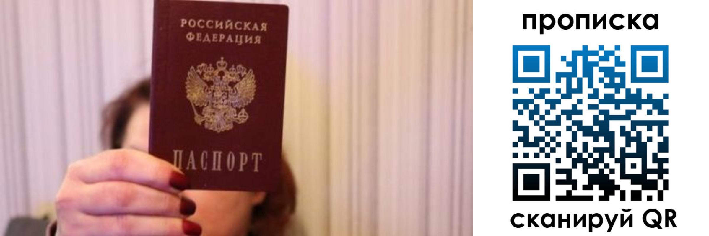прописка поиск в Кропоткине