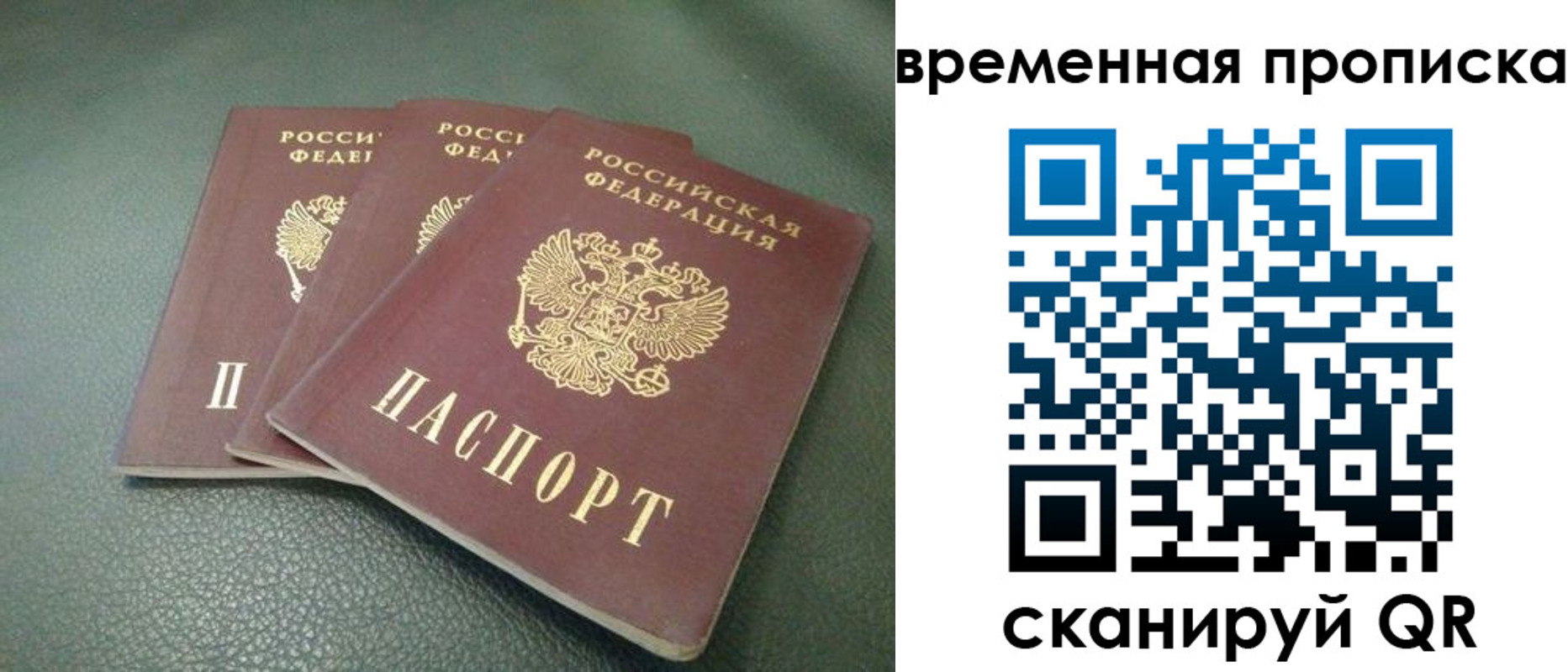 прописка гарантия в Кропоткине