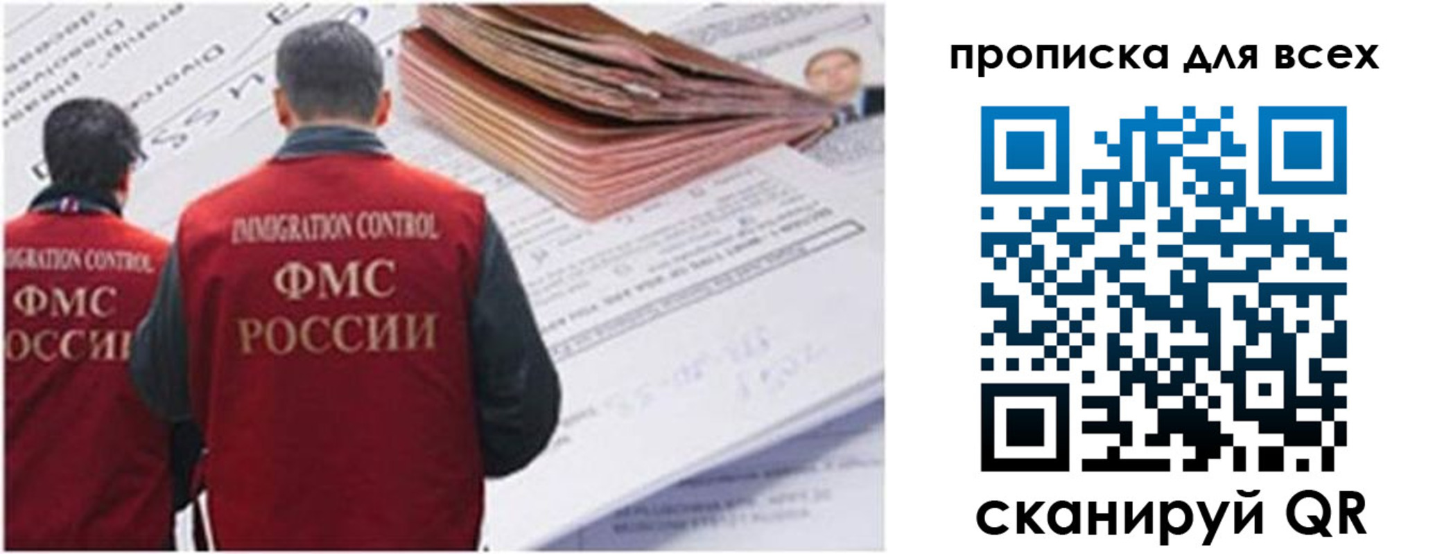 временная регистрация в квартире в Кропоткине