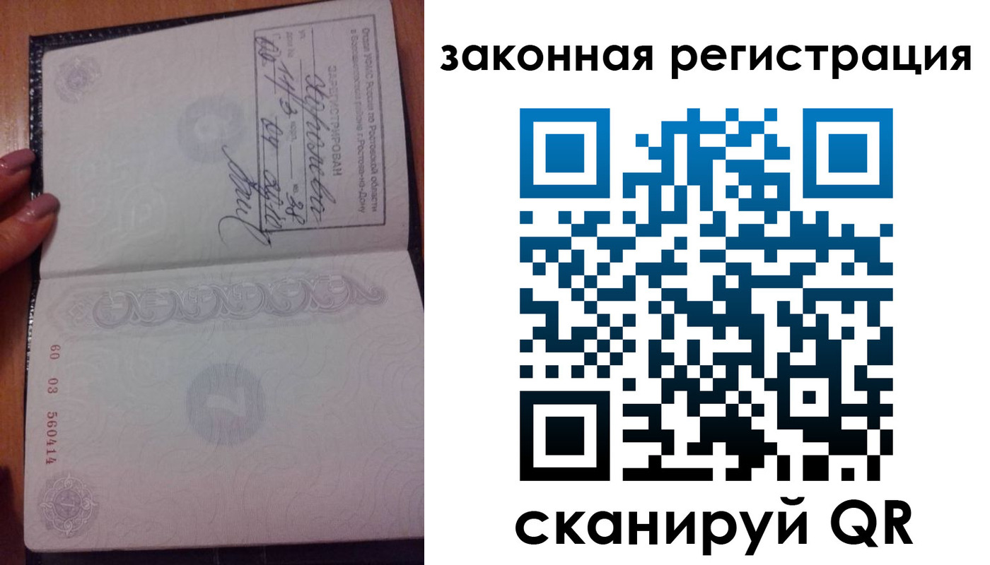 временная регистрация гарантия в Кропоткине