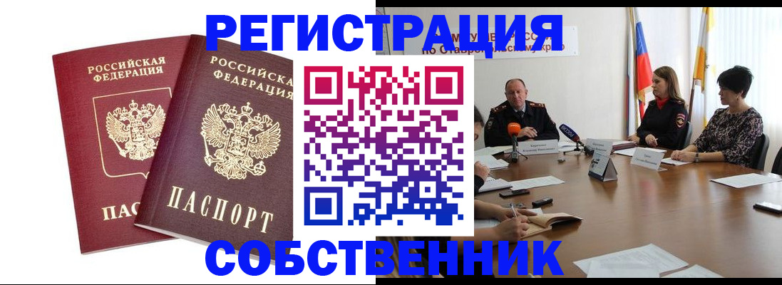 регистрация для школы в Кропоткине