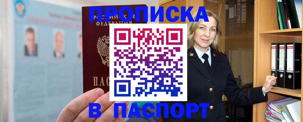 регистрация для дет. сада в Кропоткине