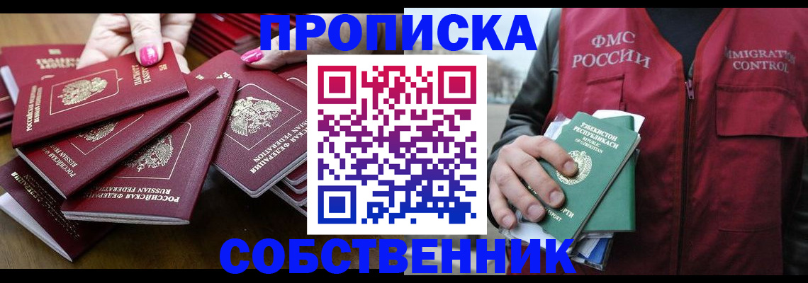 временная регистрация поиск в Кропоткине