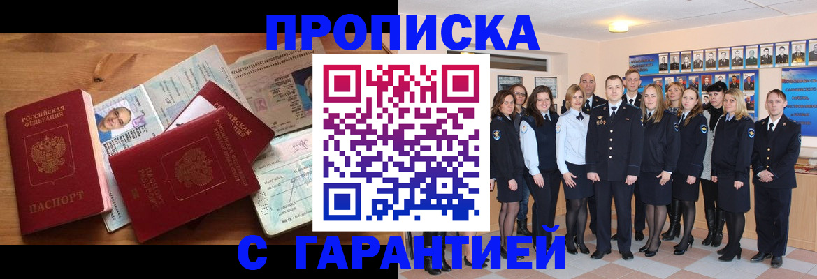 пропишу в квартире в Кропоткине
