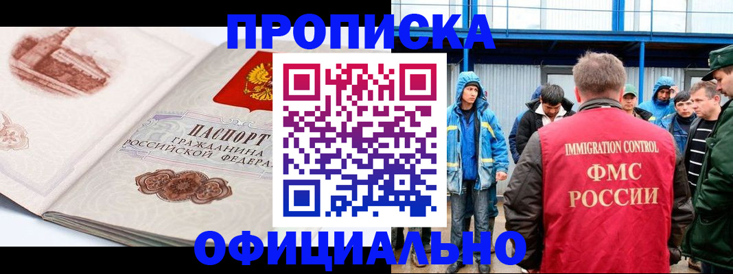 пропишу в квартире в Кропоткине